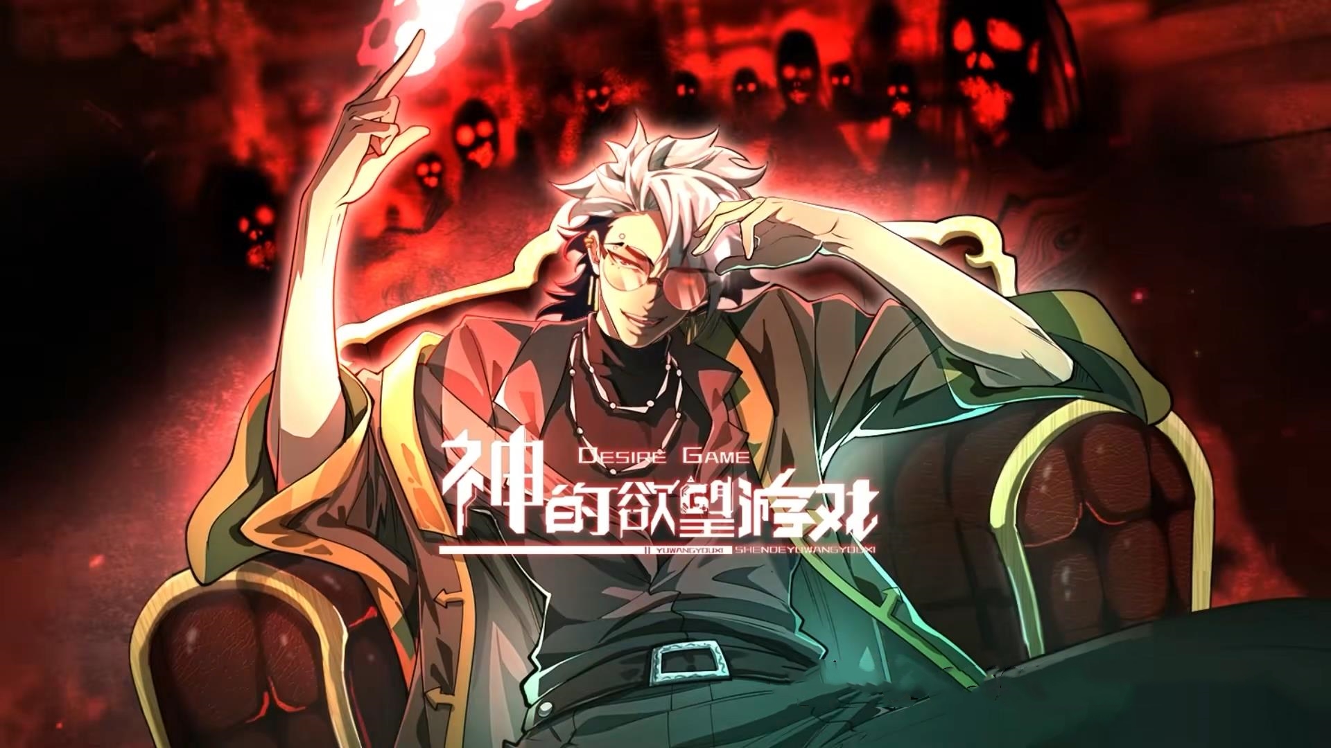动漫 《神的欲望游戏&我在欲望游戏里玩嗨了》 完整版高清资源免费看，在线全集随心选  第1张