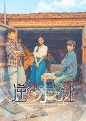 短剧 《逆时之证》 高清全集完整版在线播放无广告  第1张 短剧 《逆时之证》 高清全集完整版在线播放无广告  第1张