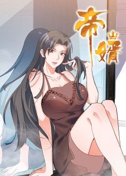 短剧帝婿HD 1080P超高清全集完整版在线播放,全集无删减超清流畅观看完整剧情  第1张 短剧帝婿HD 1080P超高清全集完整版在线播放,全集无删减超清流畅观看完整剧情  第1张