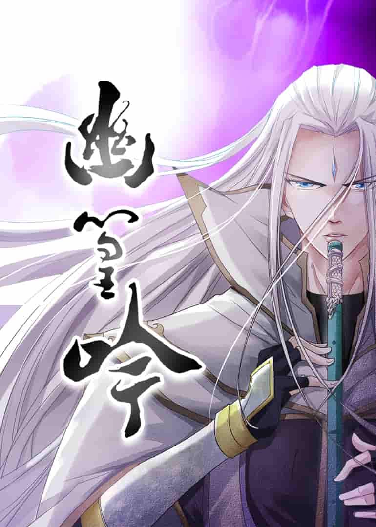 短剧 《幽篁吟》 HD 超高清完整全集在线观看  第1张
