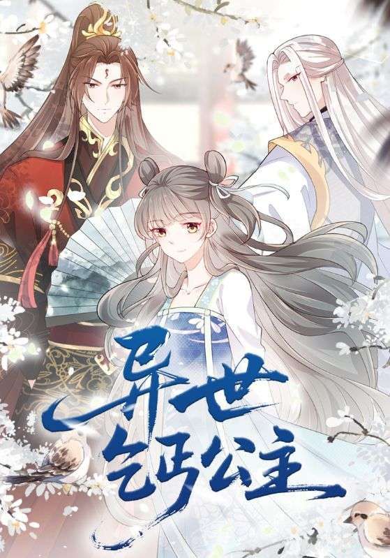 异世乞丐公主短剧高清全集完整版在线播放无广告,畅享追剧体验。  第1张 异世乞丐公主短剧高清全集完整版在线播放无广告,畅享追剧体验。  第1张