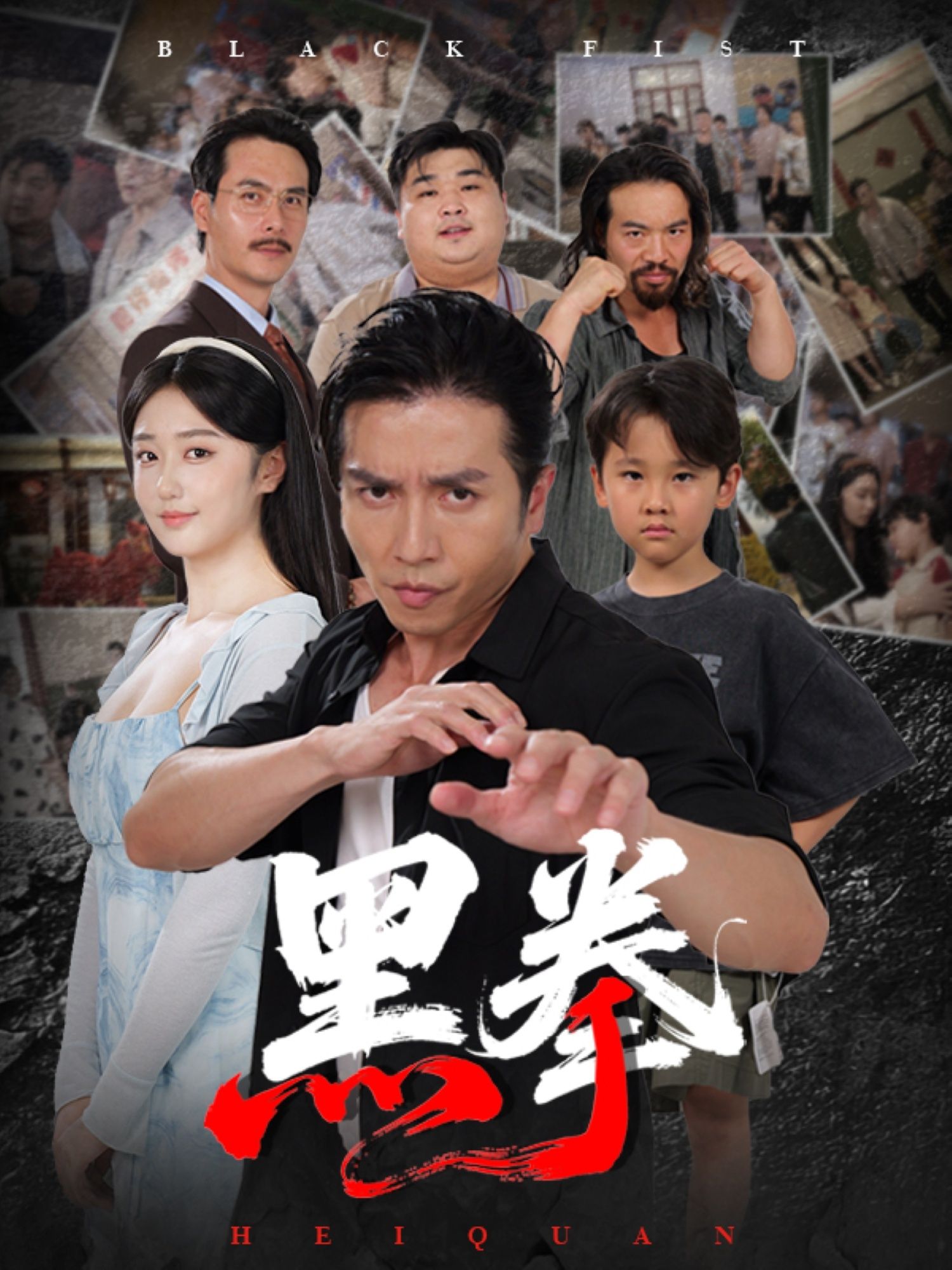 短剧黑拳高清无删减全集完整版在线观看，1080P超清画质畅享。  第1张