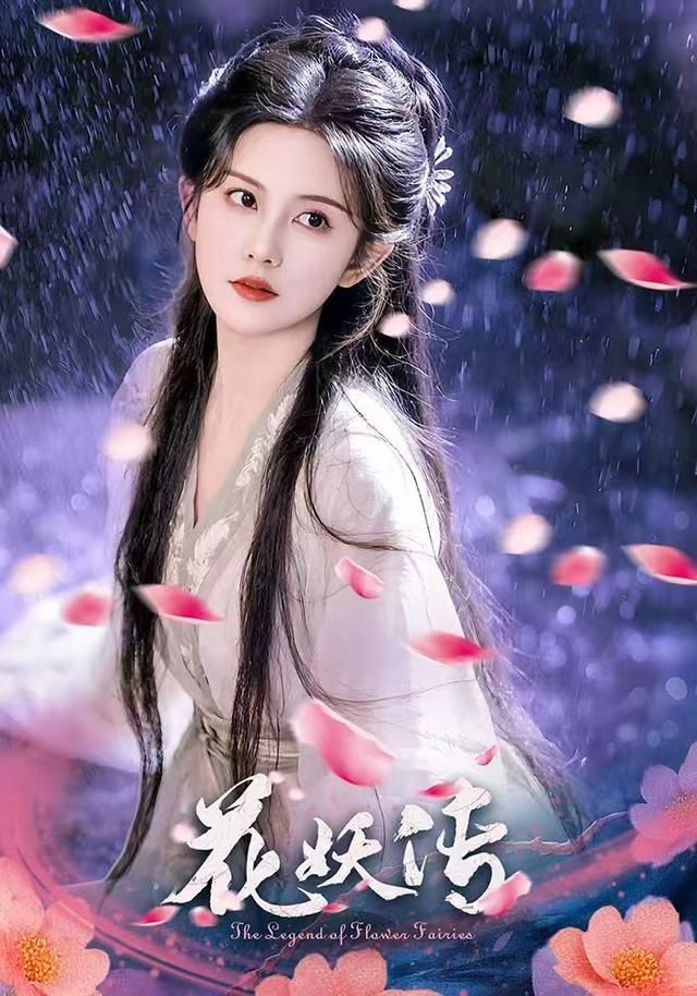 短剧花妖传高清无删减全集,在线播放完整版观看。  第1张 短剧花妖传高清无删减全集,在线播放完整版观看。  第1张
