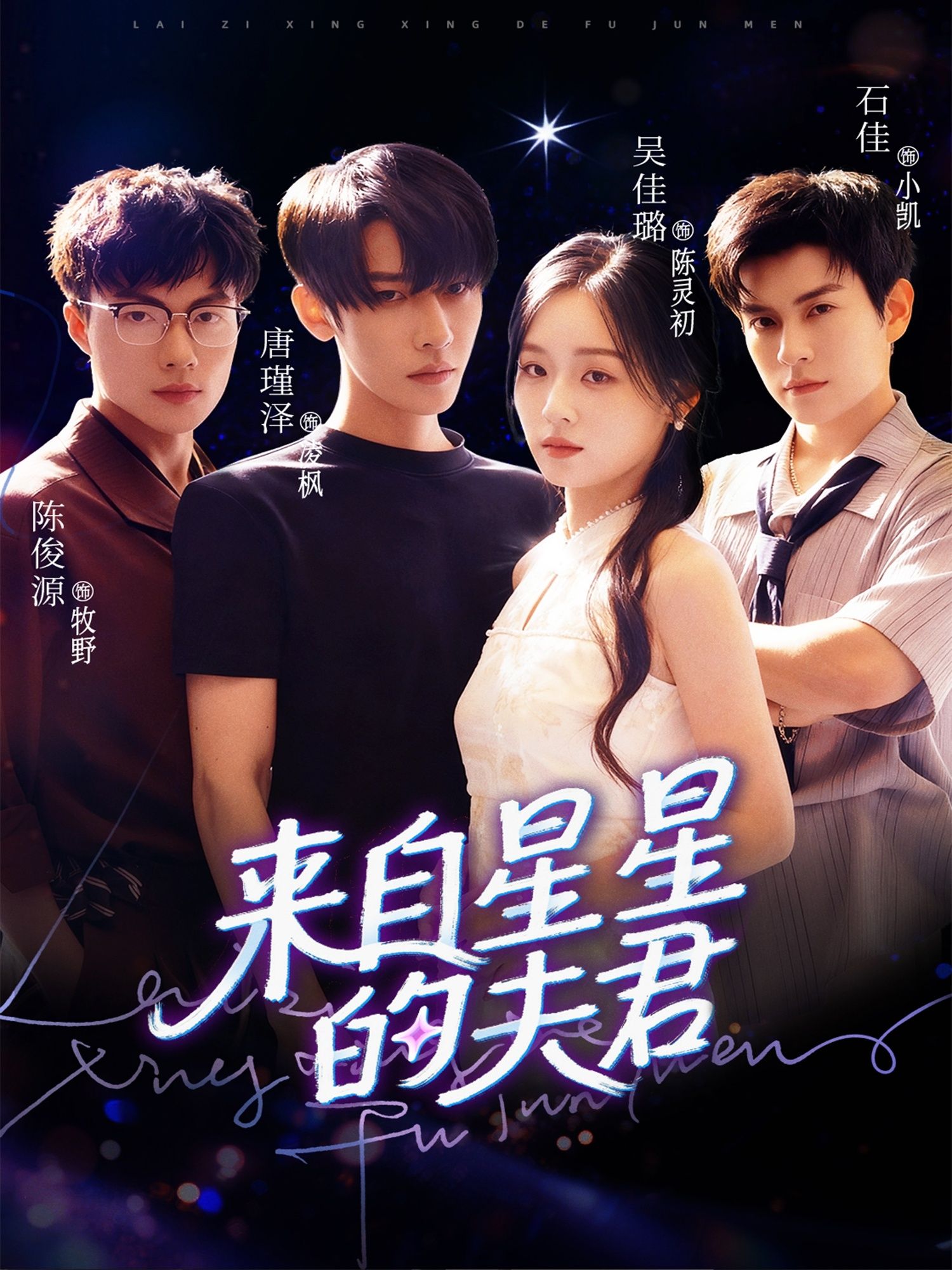 短剧来自星星的夫君超高清全集完整版,在线播放高清无广告,即刻畅享追剧~  第1张 短剧来自星星的夫君超高清全集完整版,在线播放高清无广告,即刻畅享追剧~  第1张