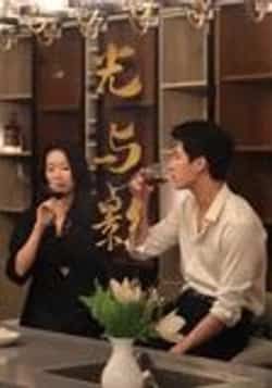 光与影（35集）张朔吴晴主演，全集完整免费无卡顿在线看，未删减版百度夸克网盘资源分享。  第1张