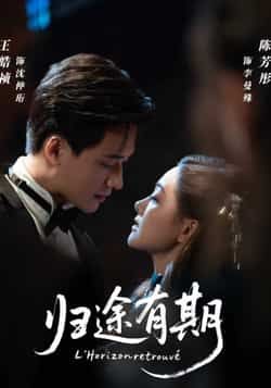 热门短剧归途有期全集完整版免费无广告在线观看，未删减版百度网盘、夸克网盘资源分享下载。  第1张