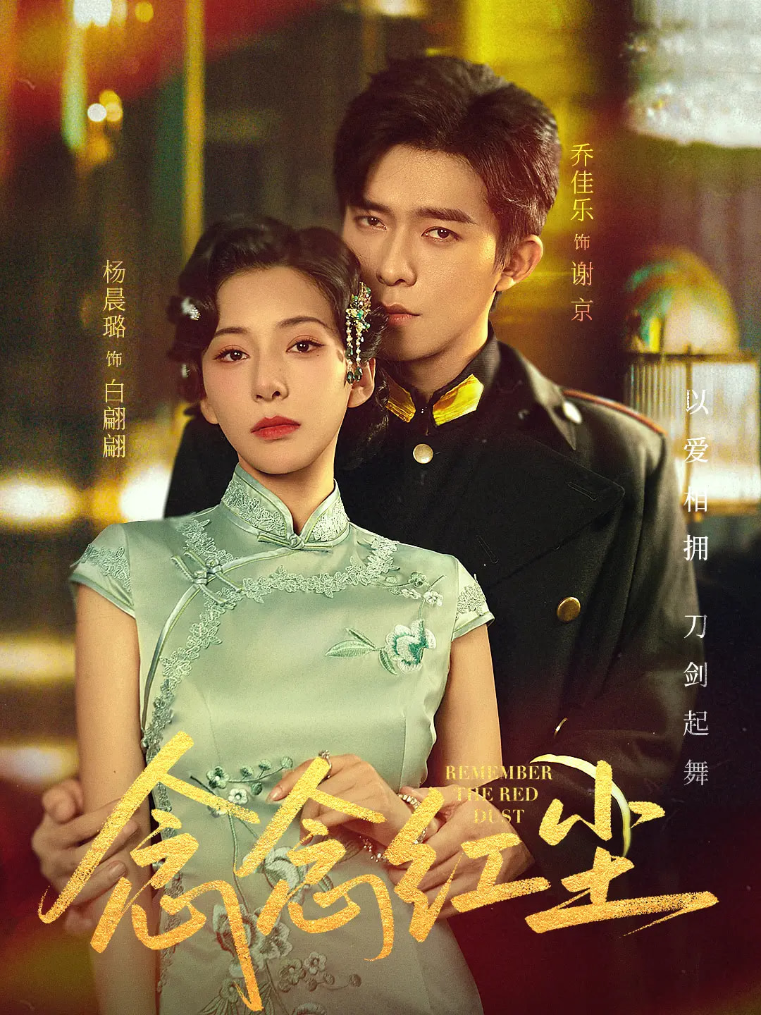 短剧 《念念红尘》 超高清完整全集无删减版在线免费观看，念念红尘超高清全集免费看
